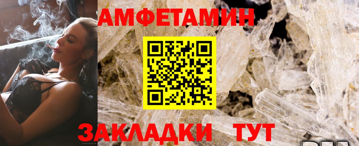 Амфетамин Premium Владимир