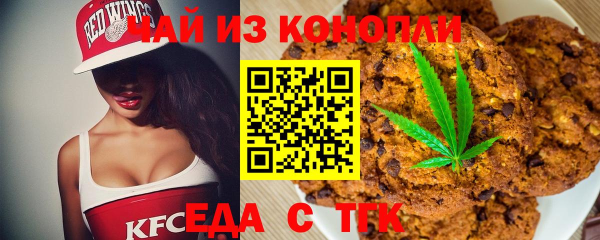 Владимир  Canna-Cookies марихуана  Вход с VPN 