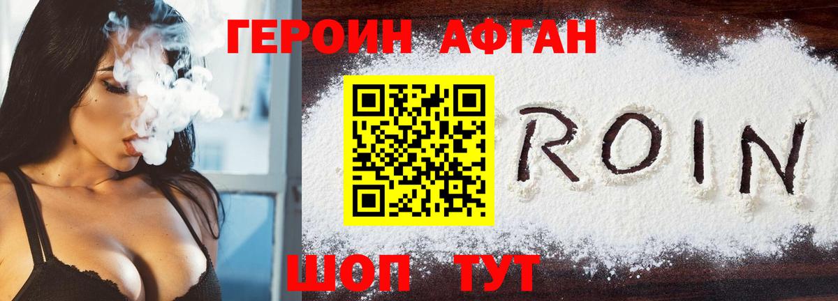 ГЕРОИН белый  Вход с VPN  Героин  Владимир 