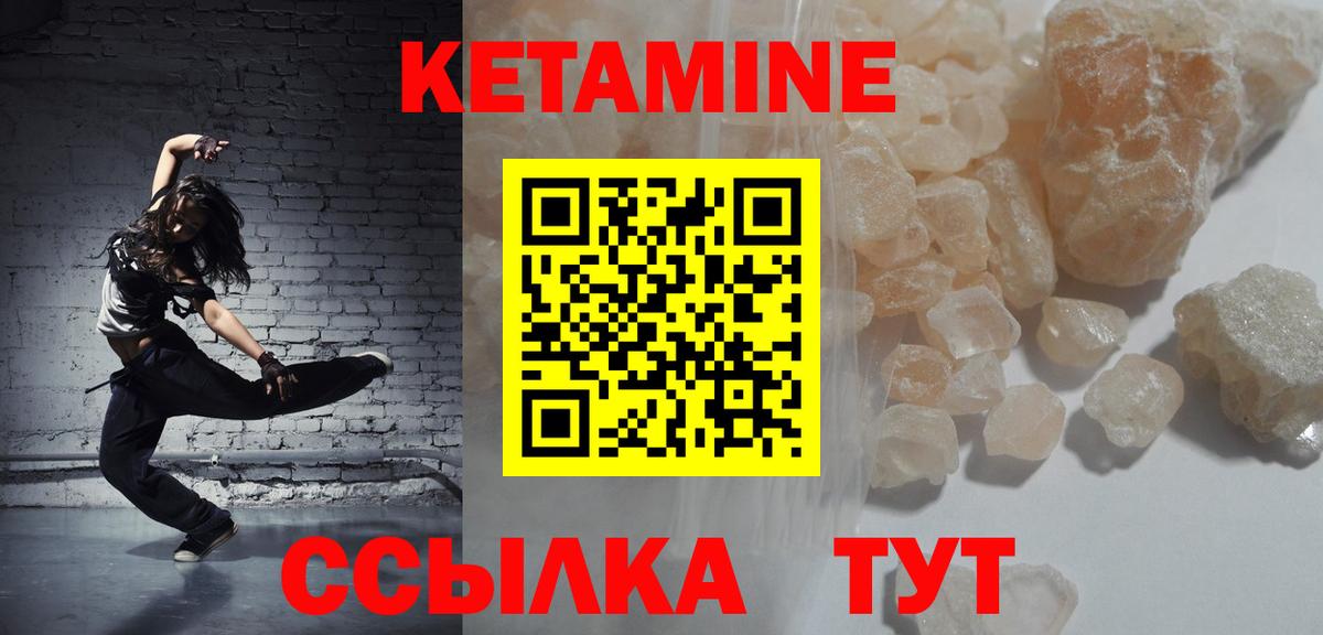 КЕТАМИН VHQ  Вход с VPN  КЕТАМИН VHQ  Владимир 