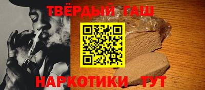 гашишное масло Лесосибирск