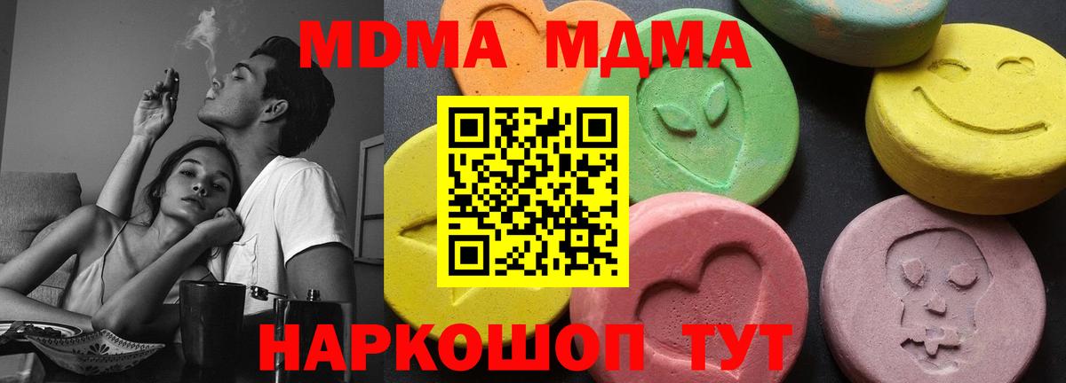 MDMA кристаллы Владимир