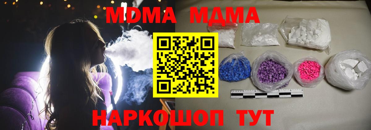 Владимир  МДМА молли  Вход с VPN  MDMA  MDMA crystal 