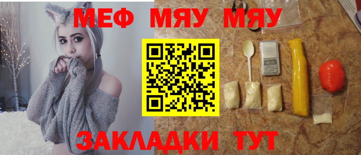 Мефедрон 4 MMC  МЕФ  закладки  Мефедрон  Вход с VPN  Владимир  МЕФ кристаллы 