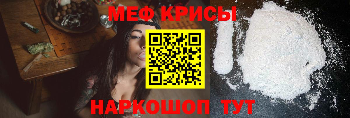 Меф мука Владимир