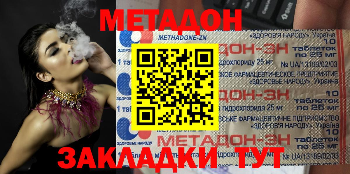 МЕТАДОН мёд Владимир