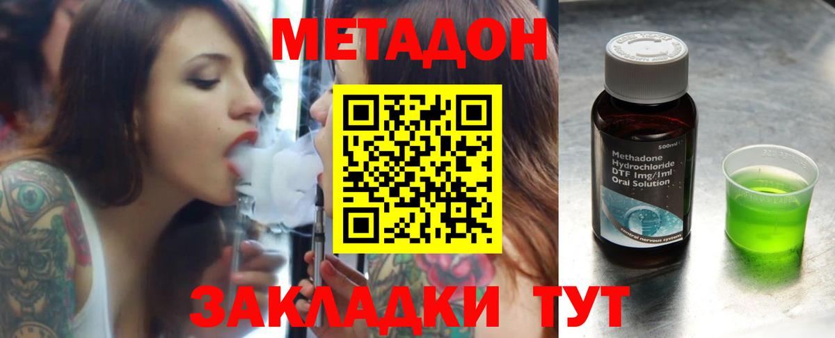 Метадон мёд  Метадон methadone  Владимир  Вход с VPN 