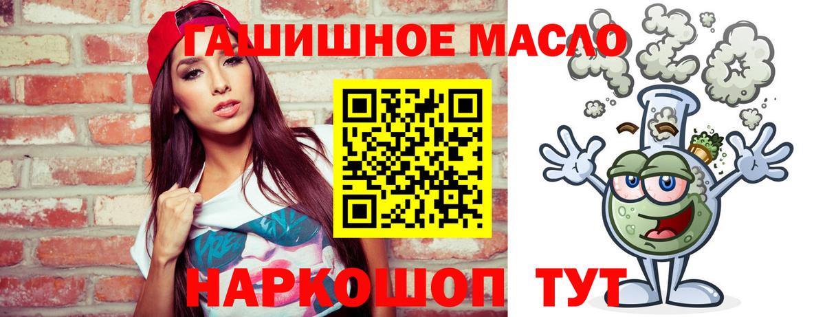 Владимир  Дистиллят ТГК гашишное масло  где купить наркоту  ТГК THC oil  Вход с VPN 